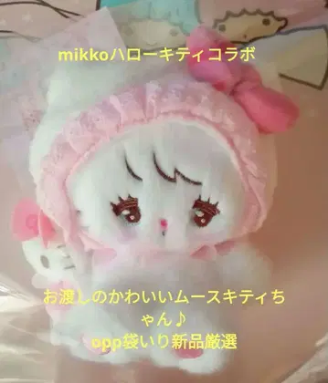 mikko 산리오 콜라보 마스코트 홀더 헬로키티