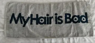 My Hair is Bad 타월