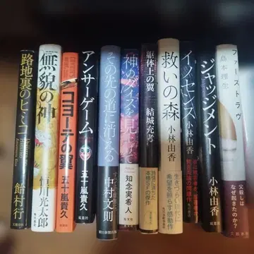 일본 작가 단행본 묶음 판매 낱개 판매 가능 2권 580엔