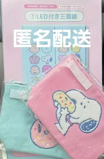 스누피 SNOOPY 당첨 복권 삼면경 거울