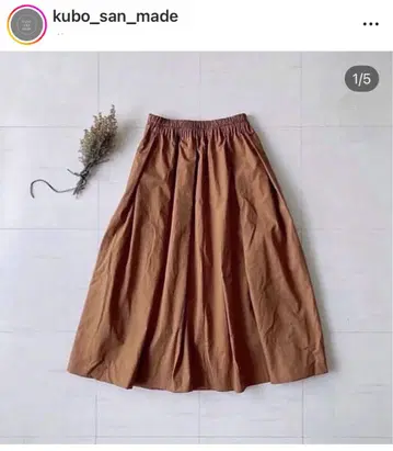 KUBOSAN MADE 쿠보산 메이드 턱 개더 스커트