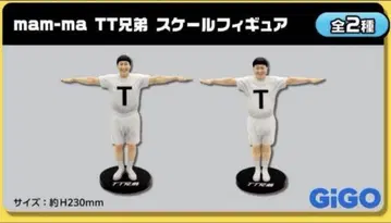 TT 형제 스케일 피규어 전 2종