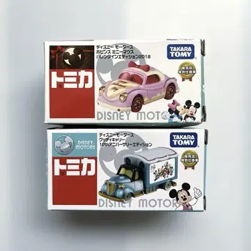 디즈니 모터스 미니카 세트