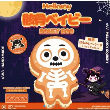 신상 새상품 mellojoy 할로윈 해골 베이비 할로윈 종이 봉투 포함!