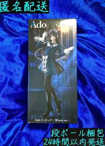 [당일 발송] Ado 피규어 Winter ver. 라운드원 한정판