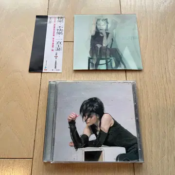 격렬한 리얼리티 한정판 왕페이 Faye Wong 페이원 니쾌락소이아쾌락