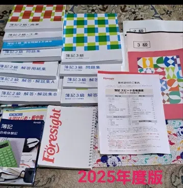 [포사이트] 부기 2급 3급 강좌 2025년판 밸류 세트