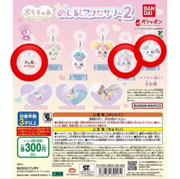 푸치큐어 메지루시 액세서리 2 가챠가챠 프리큐어