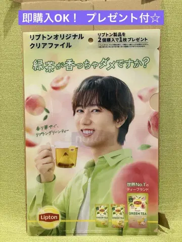 립톤 오리지널 클리어 파일 아베 료헤이