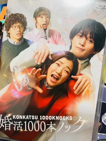 구혼활동 1000번 노크 Blu-ray BOX (4Disc)