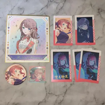 모치즈키 호나미 묶음 판매