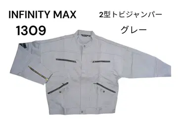 INFINITY MAX 1309 그레이 2형 토비점퍼