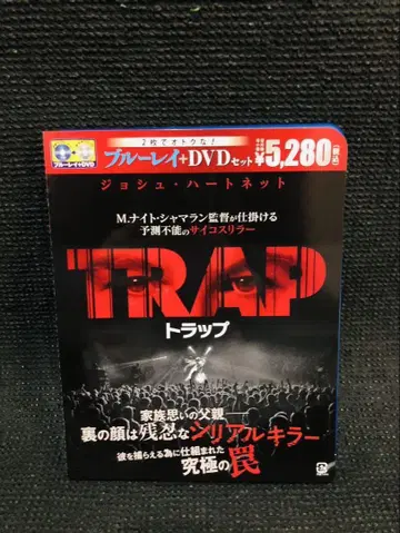 TRAP 트랩 블루레이 DVD Blu-ray 중고 셀판