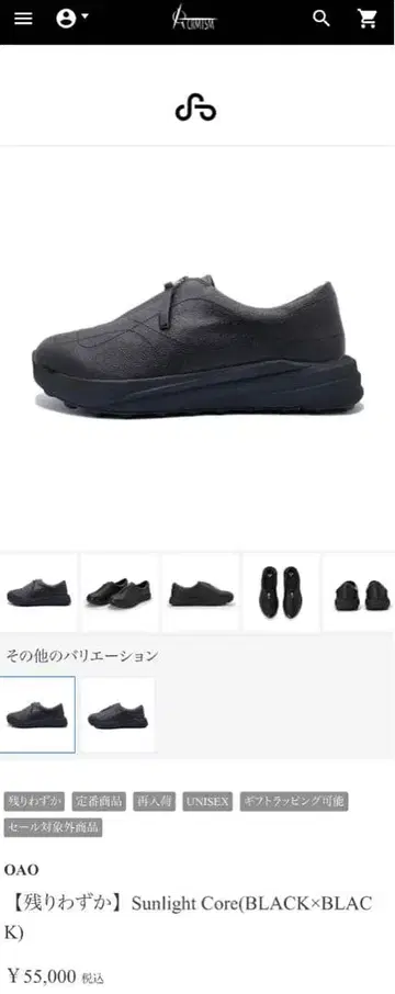 OAO Sunlight Core ( BLACK x BLACK) 27cm