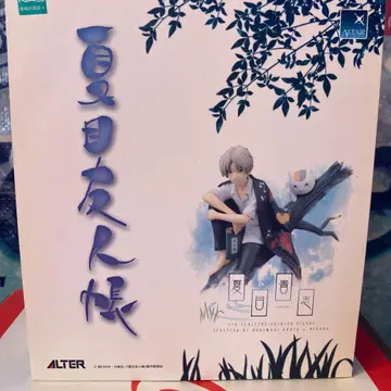 초판 ALTER 나츠메 우인장 나츠메 타카시 피규어