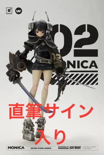 친필 사인 BCx Acky Bright 1/6 Seven Stars 02