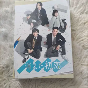 사라진 첫사랑 Blu-ray BOX (4매입)