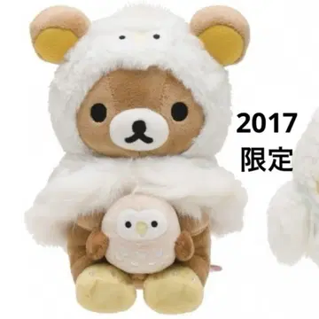 레어 미사용 새상품급 2017년 한정판 리락쿠마 봉제 인형 산엑스 겨울