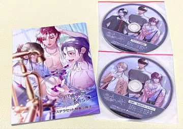 Sympathy Kiss 드라마 CD 소책자