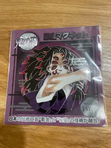 귀멸의 칼날 조각 마그넷 코쿠시보