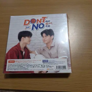 Don't Say No - 마음이 가까워질 때 -