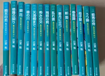 카제노 이헤에  21~34 츠지도 카이 14권 세트
