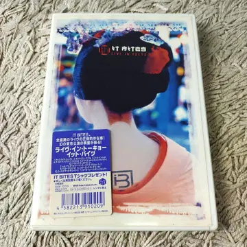 잇 바이트 라이브 인 도쿄 IT BITES DVD
