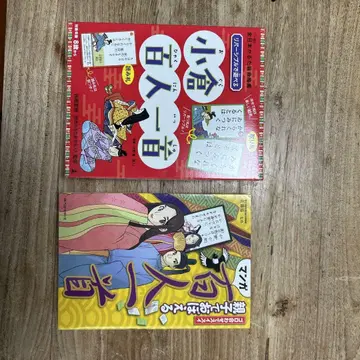 오구라 백인일수 + 만화 백인일수 1권