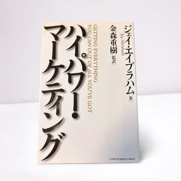 고출력 마케팅