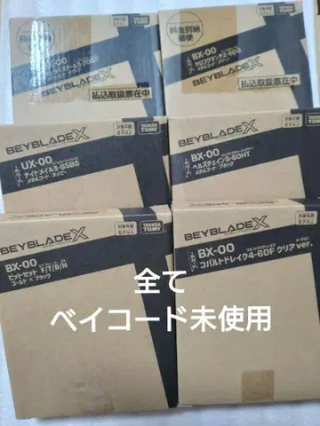미사용 새상품 코발트 드레이크 나이트메일 사무라이 스틸 쿠로코 런치 외