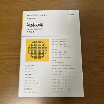 유체 역학