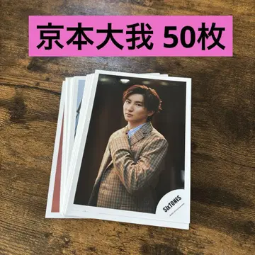 SixTONES 교모토 타이 가 공식 사진 묶음 판매 50장