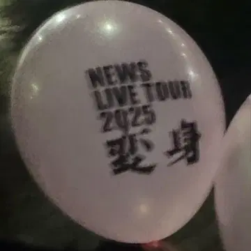NEWS 변신 풍선 낙하물