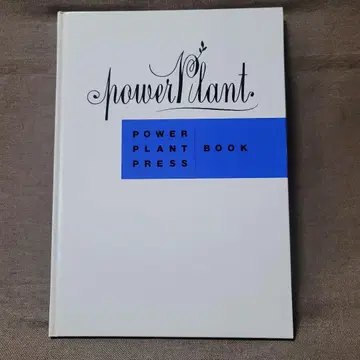 드림컴트루 POWAR PLANT PRESS BOOK 하드커버 회보
