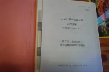 에너지 관리사 에너지 관리 연수 수료 시험 기출문제 공식 해답