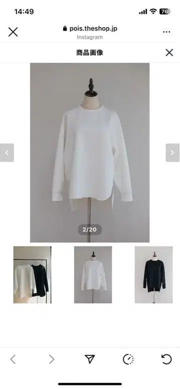 미사용 새상품 pois 포와 marshmallow pullover 화이트