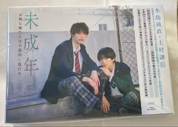 미성년 Blu-rayBOX