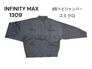 INFINITYMAX 1309 2형 토비 점퍼 흑먹색