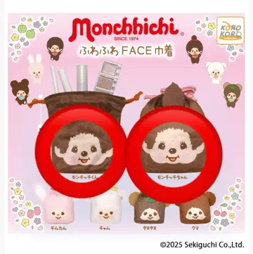 [ 당일 발송 ] 몽치치 복슬복슬 FACE 복조리 2세트