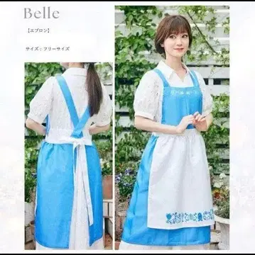 시마무라 치하루 디즈니 에이프런 미녀와 야수 벨