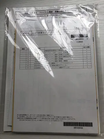 최신 LEC 2025년도 행정서사 파이널 모의고사