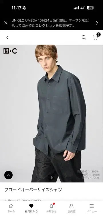 UNIQLO 브로드 오버 사이즈 셔츠 S 사이즈 다크 그린
