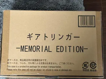 기어트링거 메모리얼 에디션