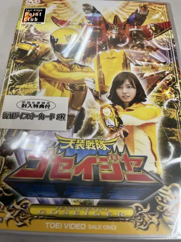천장전대 고세이저 VOL. 4 DVD 셀판