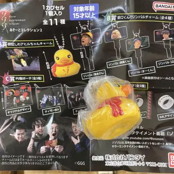 조조조 아소토 컬렉션 2 간담회의 오리 참