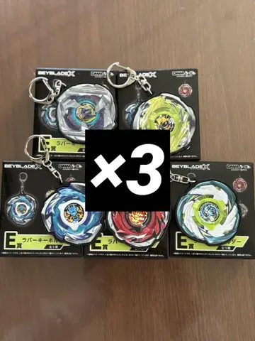 DMM 복권 E상 컴플리트 베이블레이드 키링 5개 세트 x 3