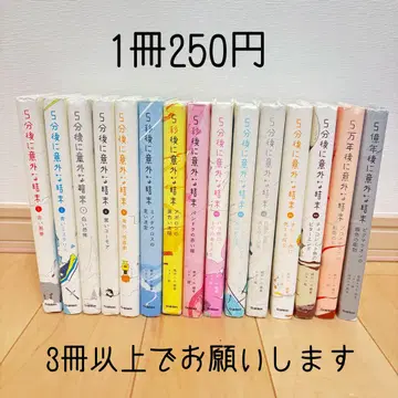 5분 후 의외의 결말 시리즈