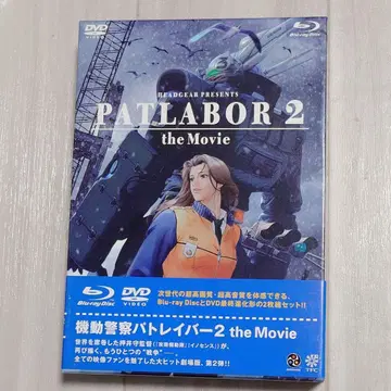 [ Blu-ray&DVD ] 기동경찰 패트레이버 2 the Movie