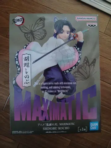 귀멸의 칼날 코쵸우 시노부 MAXIMATIC 피규어