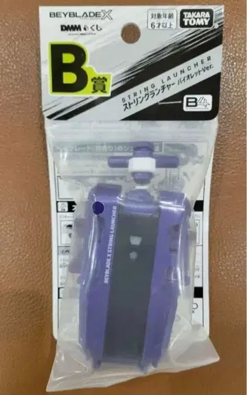 [베이블레이드X] DMM 복권 B상 스트링 런처